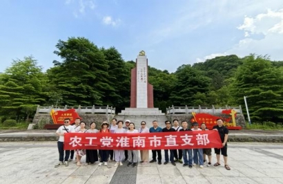 农工党淮南市直支部赴岳西县开展红色教育活动